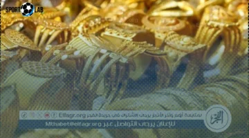 أسعار ذهب عيار 21 في المنيا اليوم السبت 22 نوفمبر 2025